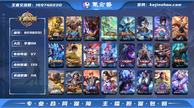 氪金兽