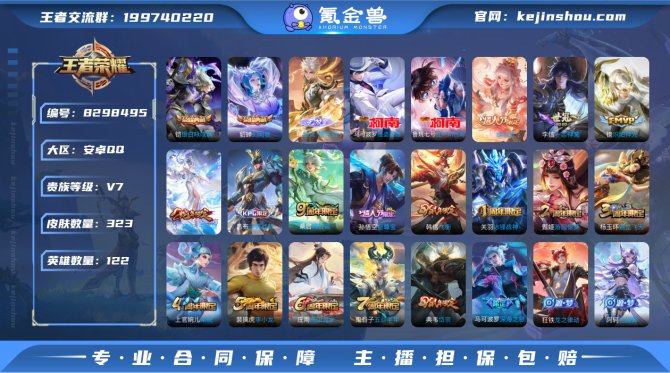 氪金兽