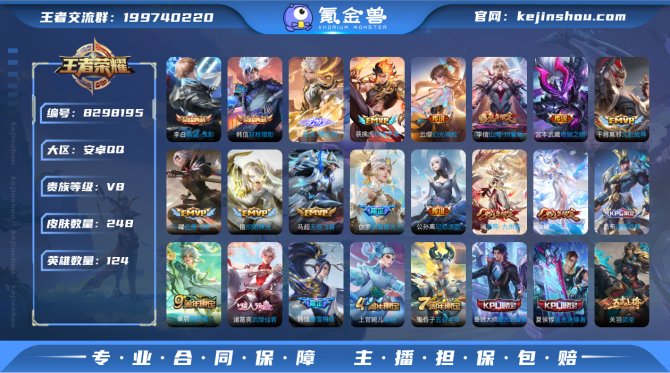 氪金兽