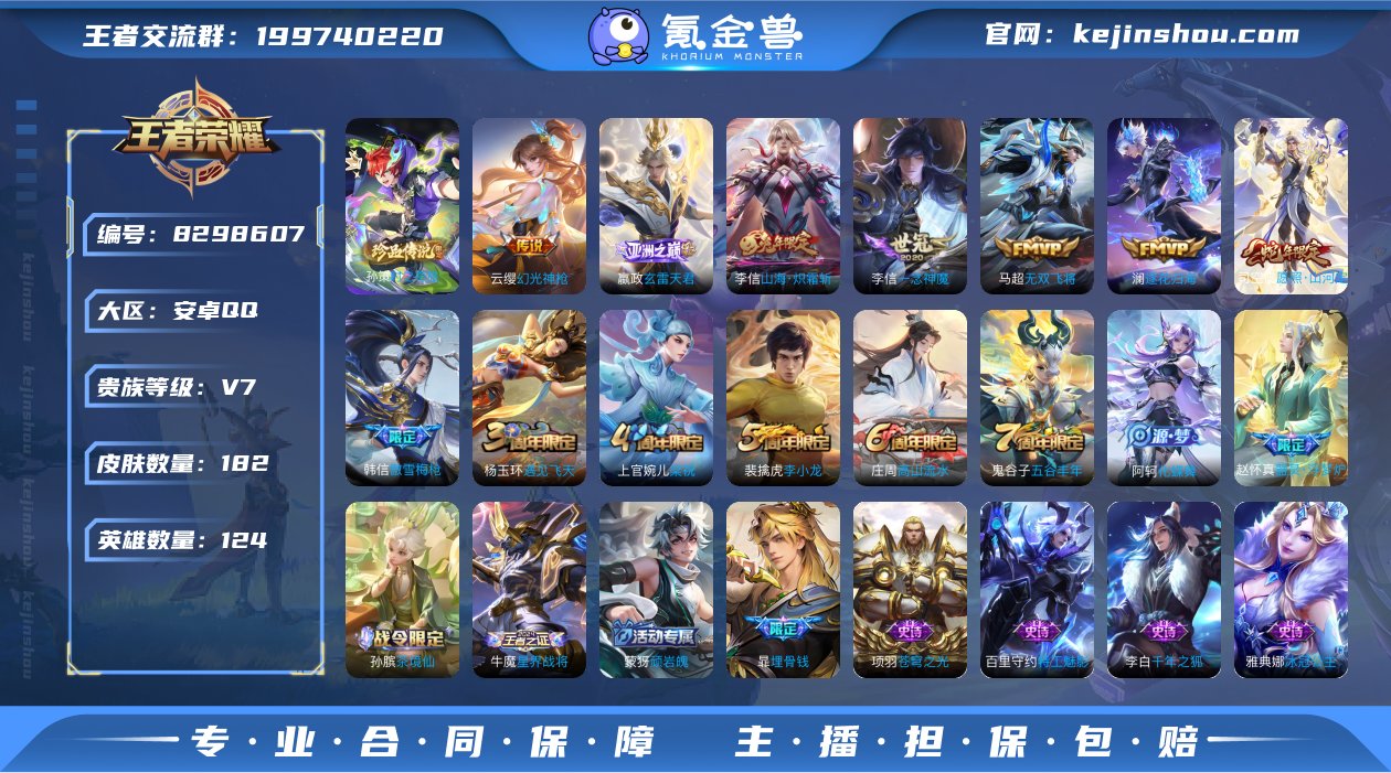 神话级李信/孙策时之奇旅/传说9 无双飞将...