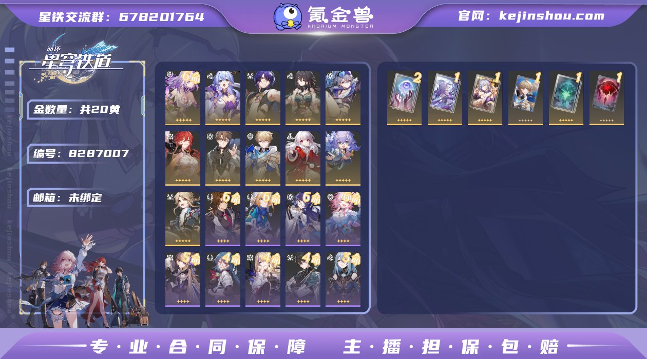 编号：S950  账号亮点：20金   6...