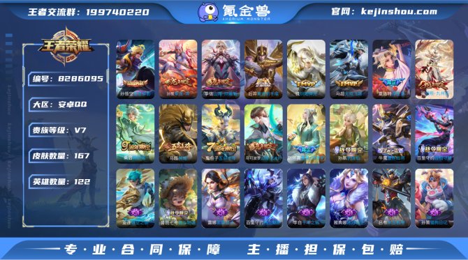 氪金兽