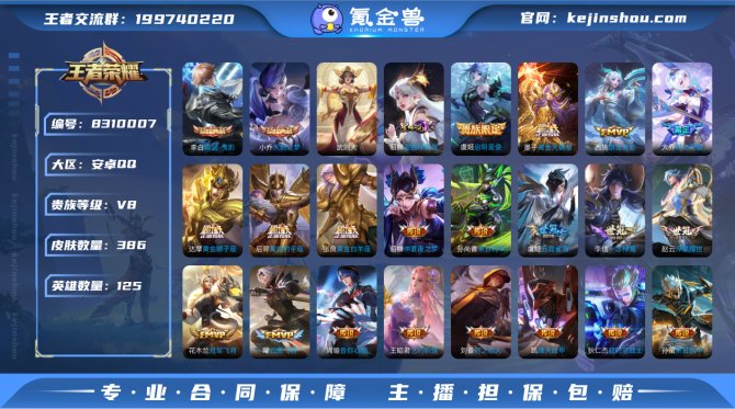 氪金兽