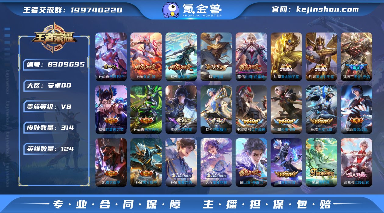 V8可改实名 314皮29传说2典藏 弑枪...