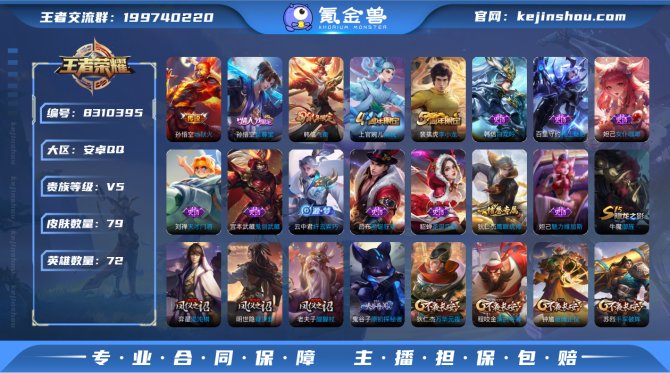 氪金兽