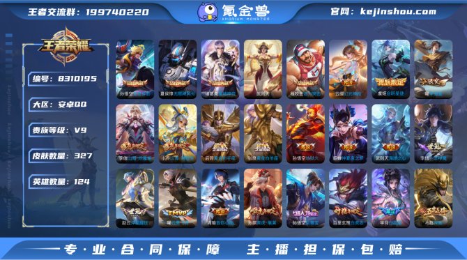 氪金兽