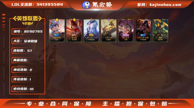 氪金兽