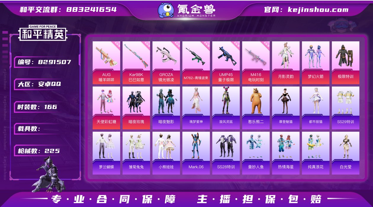 【5粉装6粉枪梦幻火箭m4五级电玩时刻Ma...