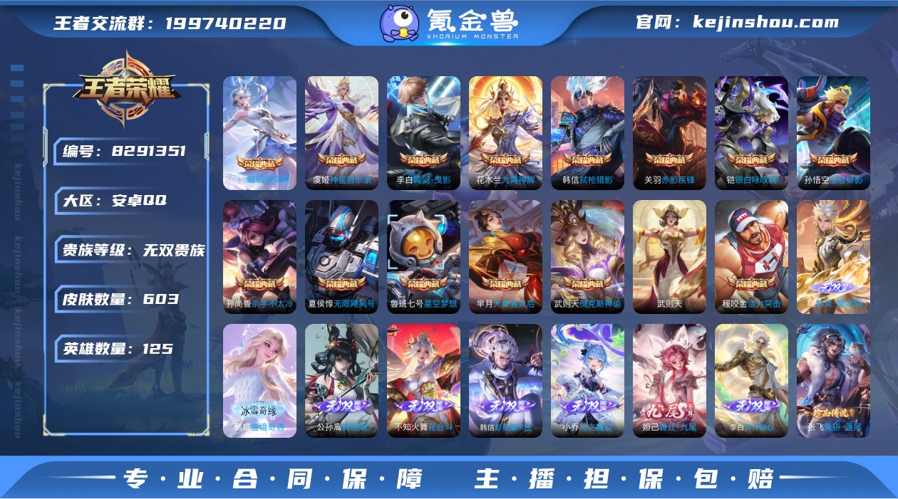 EJ9253 安卓QQ 无双V10 10W...