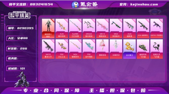 氪金兽