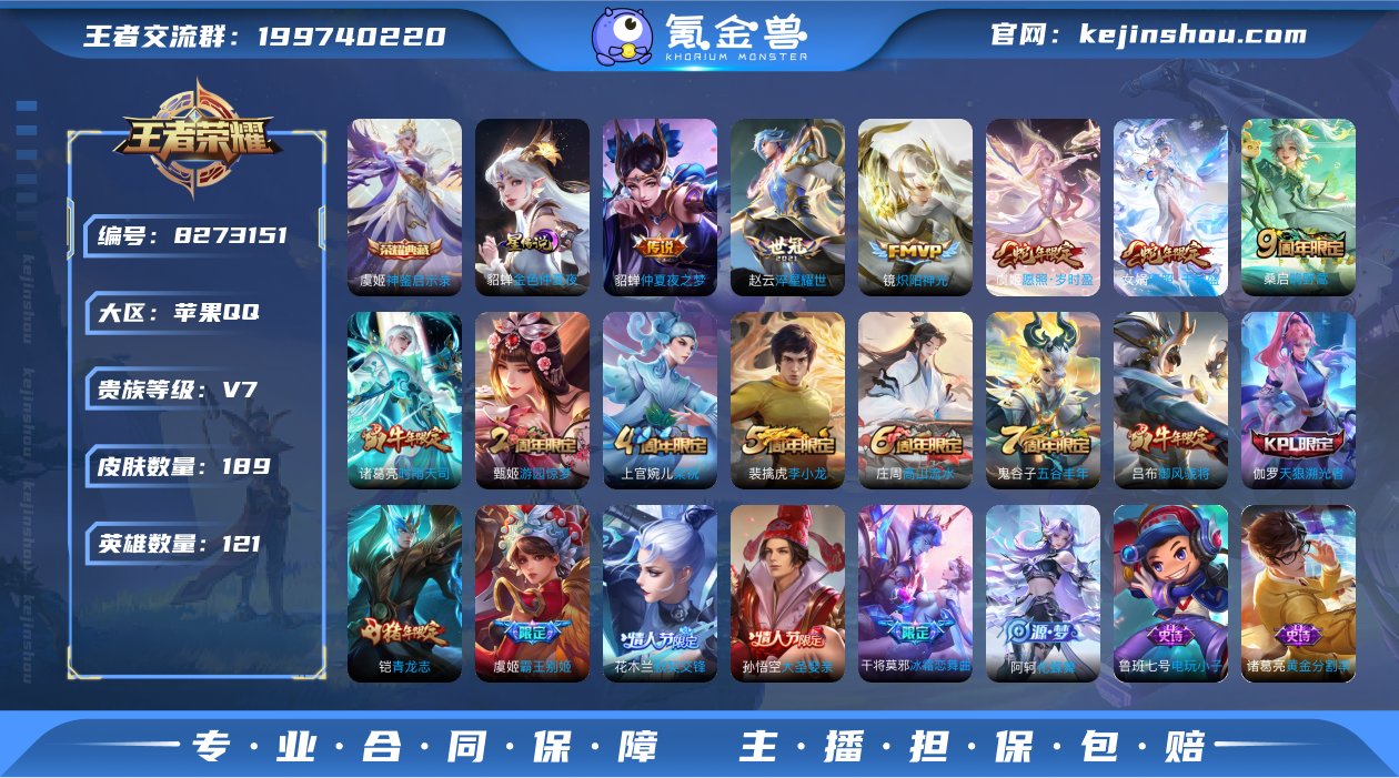 YX8743 苹果QQ V7 188皮 1...