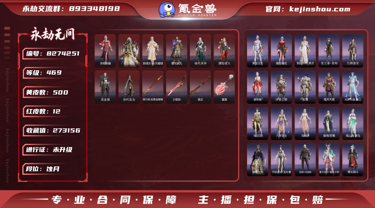 换绑冷却: 无冷却 网易支付状态: 未注册...