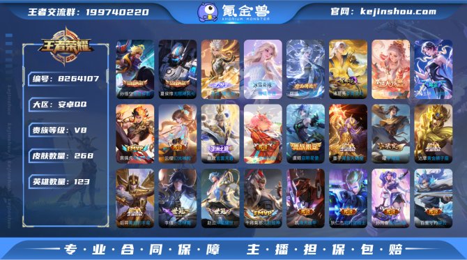 氪金兽