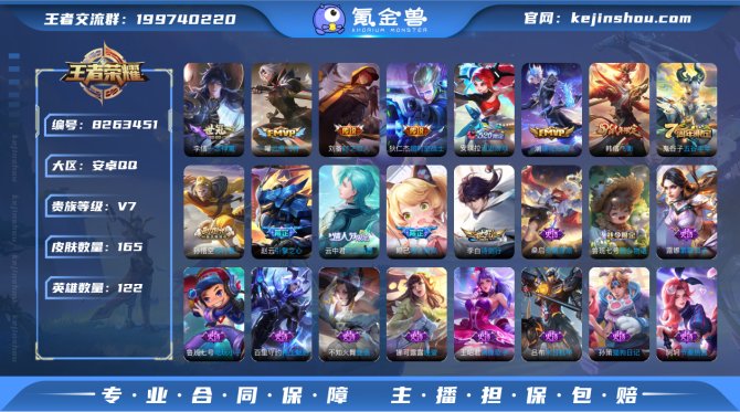 氪金兽