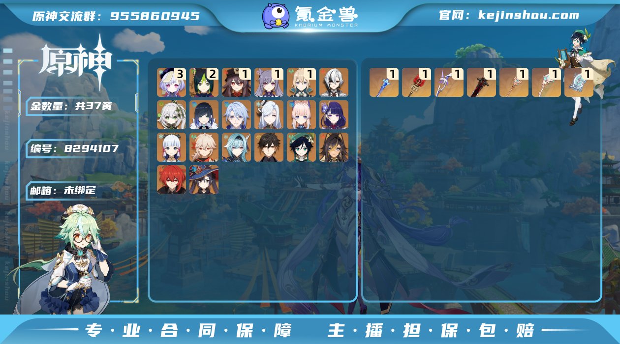 【Y21003 阿蕾奇诺 一命胡桃+专武 ...
