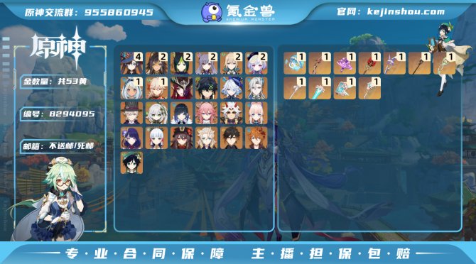 氪金兽