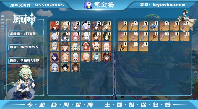 氪金兽