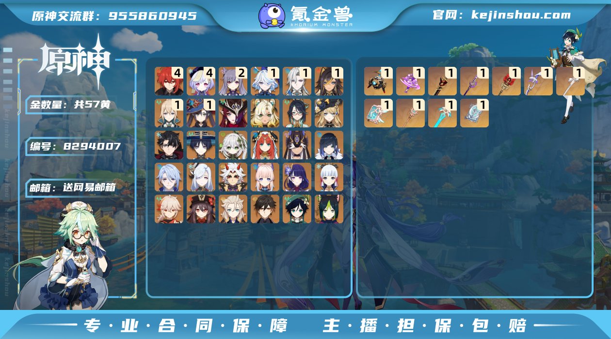 [Y20695]60级/57黄/男主/30...