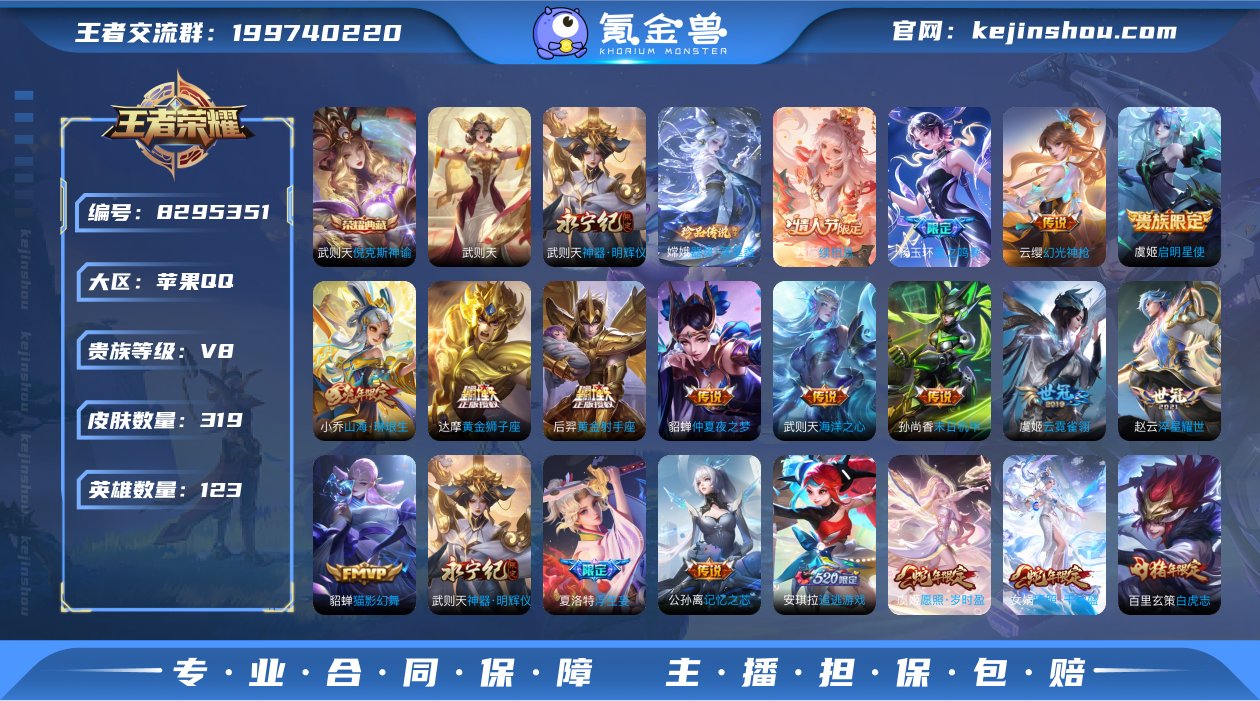【金标武则天✘沈梦溪✘虞姬】 iOS 31...
