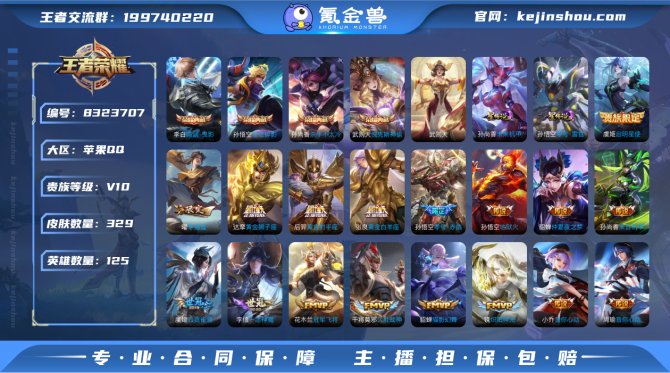 氪金兽