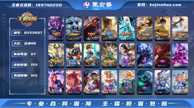 氪金兽