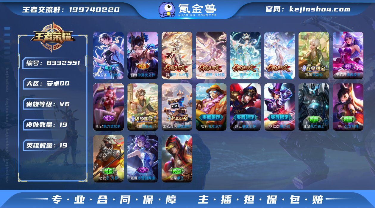 富婆号星之鸣奏愿照千秋盛愿照众生和愿照九州...