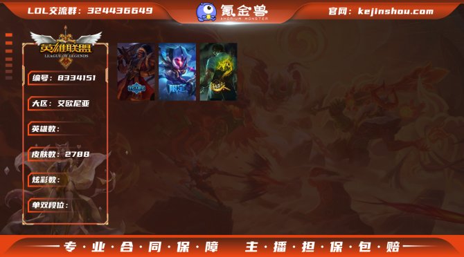 氪金兽