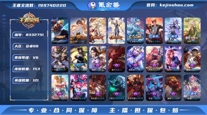 氪金兽