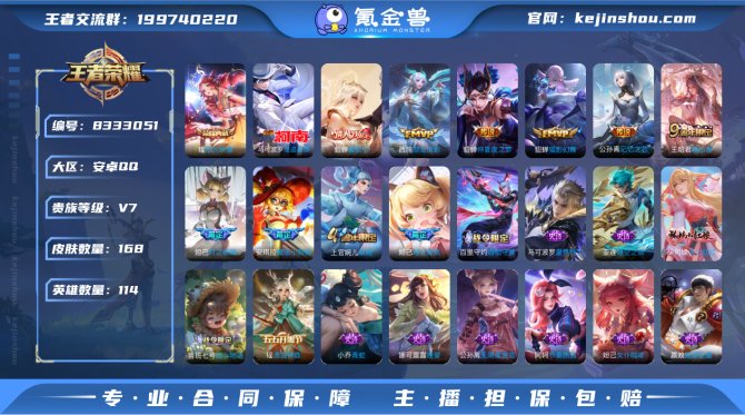 氪金兽