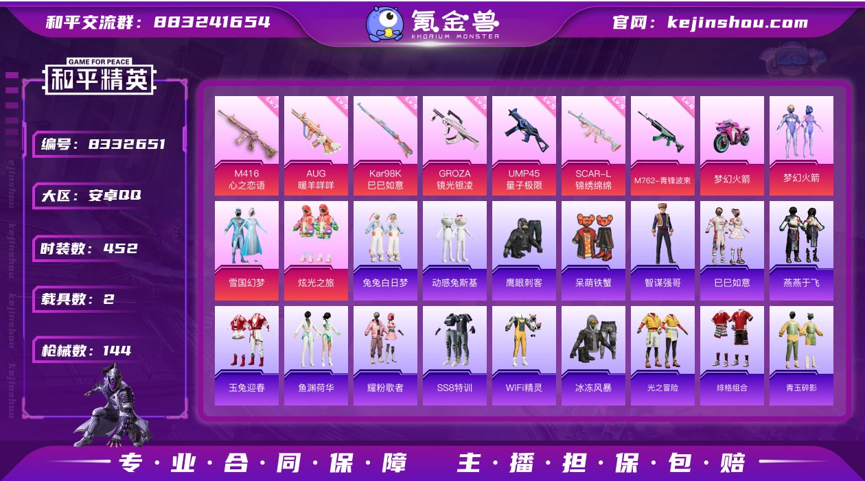 可实名安卓Q-13印记-新101火箭少女-...