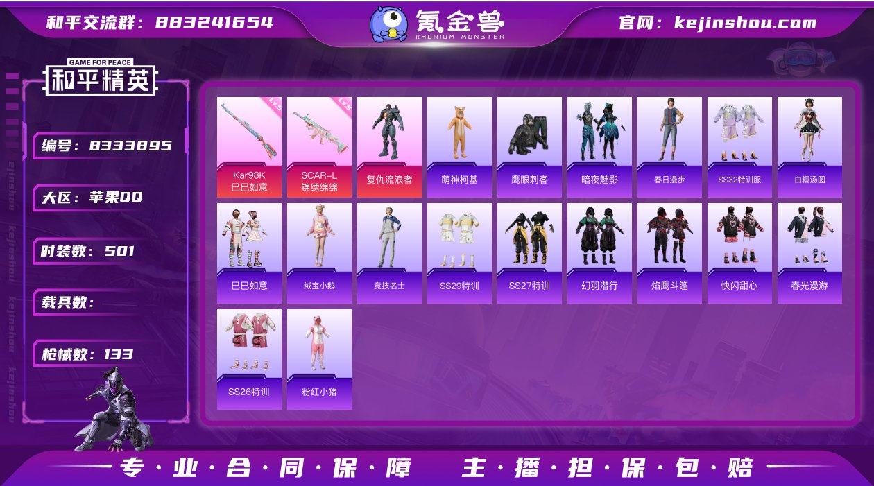 1粉装 2特效枪 7印记 可二次 可修改实...
