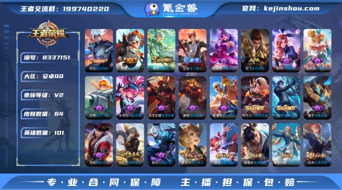 氪金兽