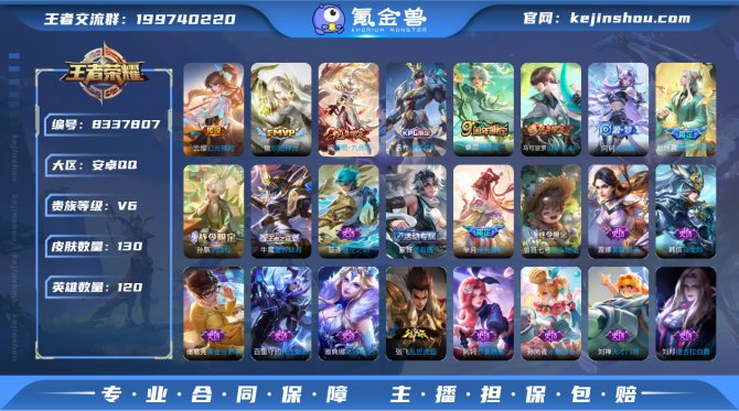 氪金兽