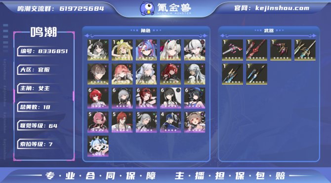 氪金兽