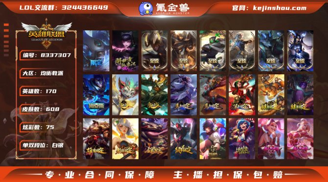 氪金兽