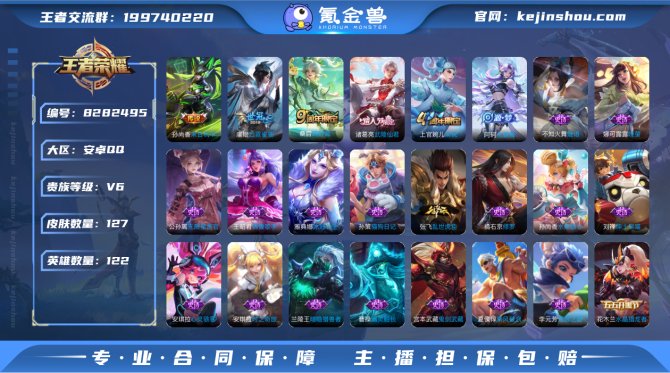 氪金兽