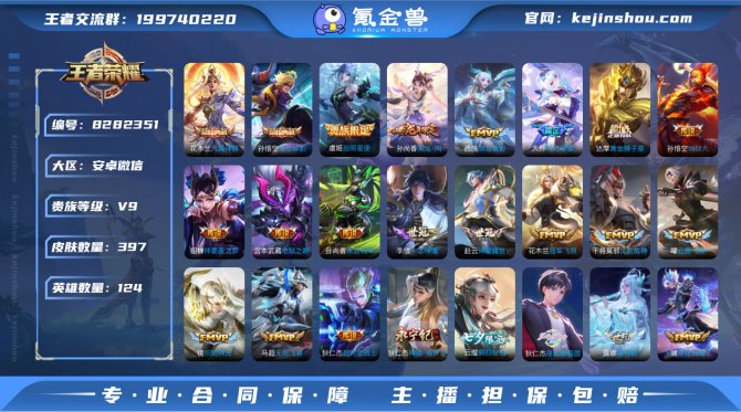 氪金兽