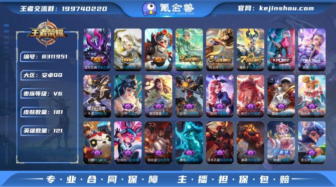 氪金兽