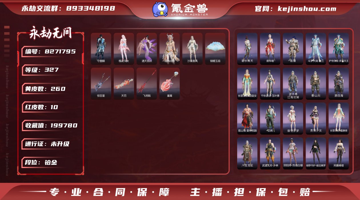 【红武】：墨离(飞索皮肤),飞将戟(斩马刀...