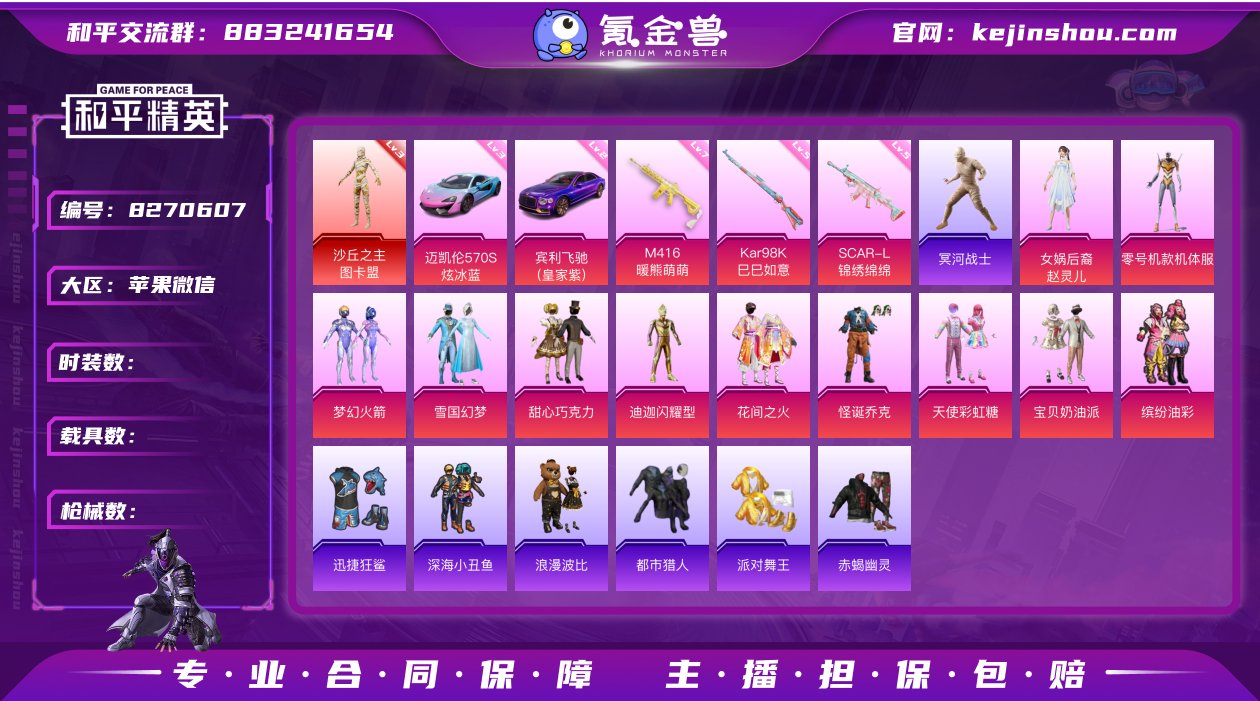 果V可改，词组ID相续，地铁满天赋，战神框...