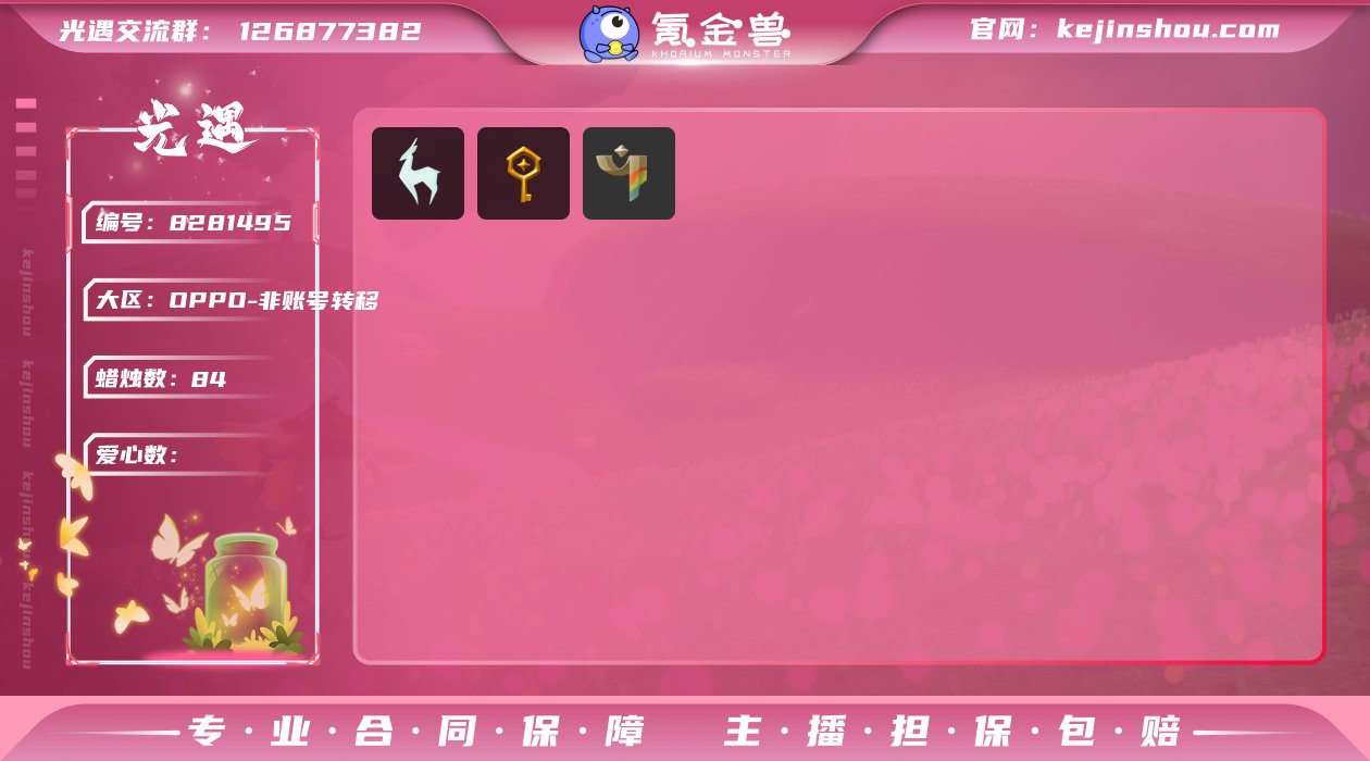 毕业季节: 九色鹿季，筑巢季，彩染季，蝙蝠...