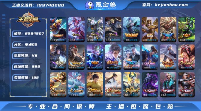 氪金兽