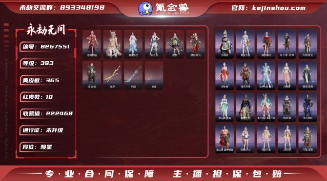 氪金兽