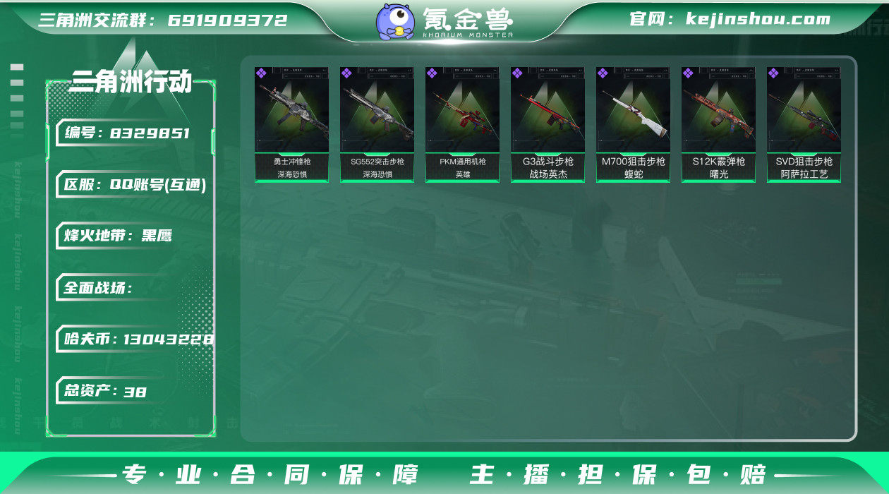 实名: 不可修改 总资产(M): 38 哈...