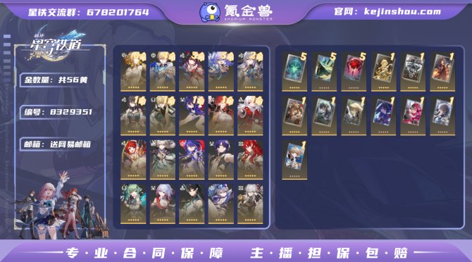氪金兽