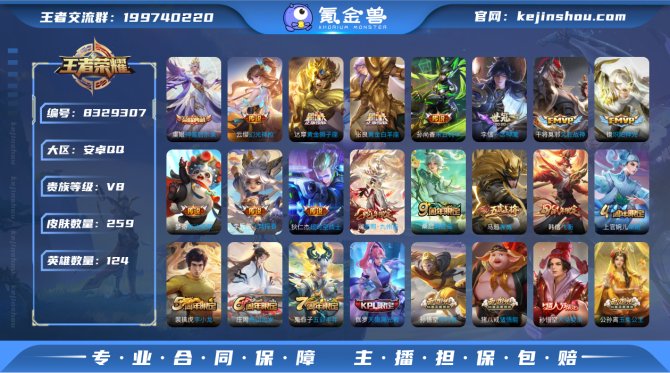 氪金兽