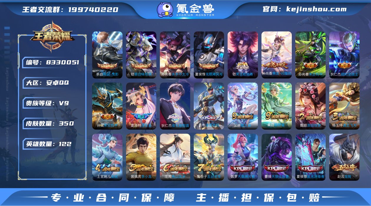 V9 4典藏 1珍品传说 12传说 122...