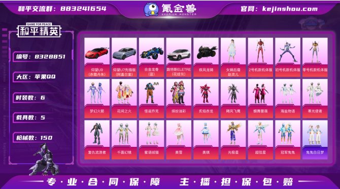 氪金兽