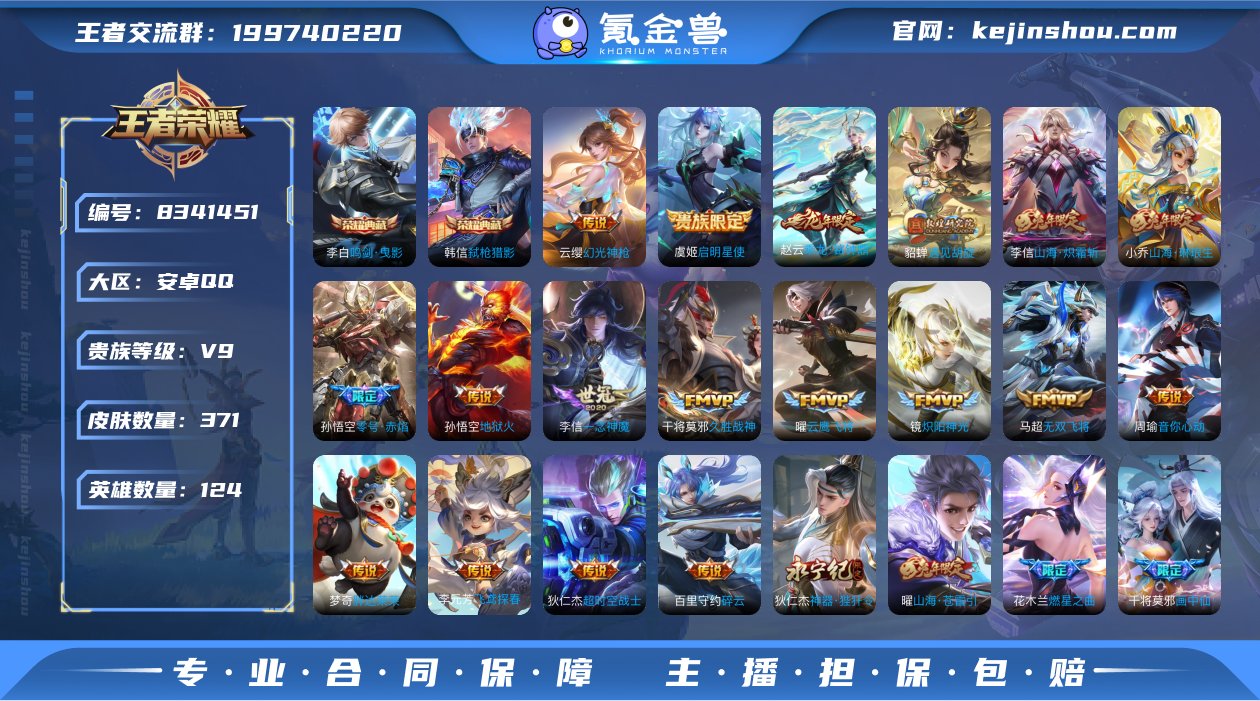 实名: 可修改 贵族等级: V9 英雄数:...