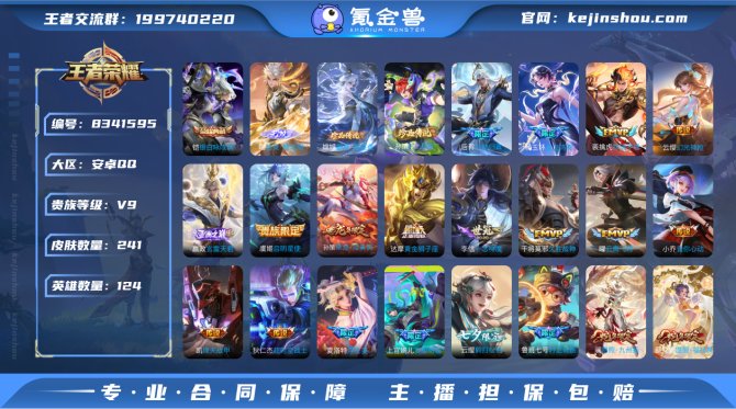 氪金兽